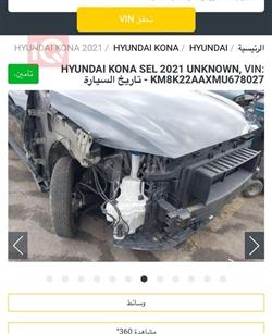هيونداي كونا